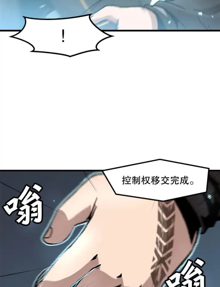 《孤雄升级》89.猫腻图30