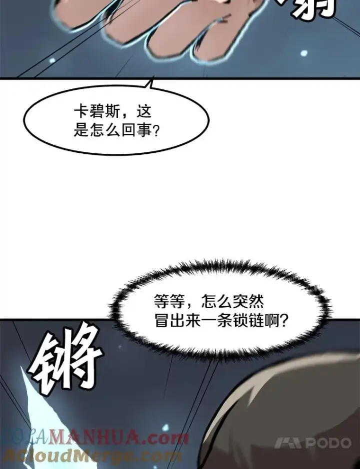 《孤雄升级》89.猫腻图31