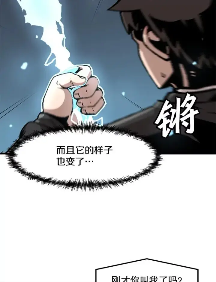 《孤雄升级》89.猫腻图32