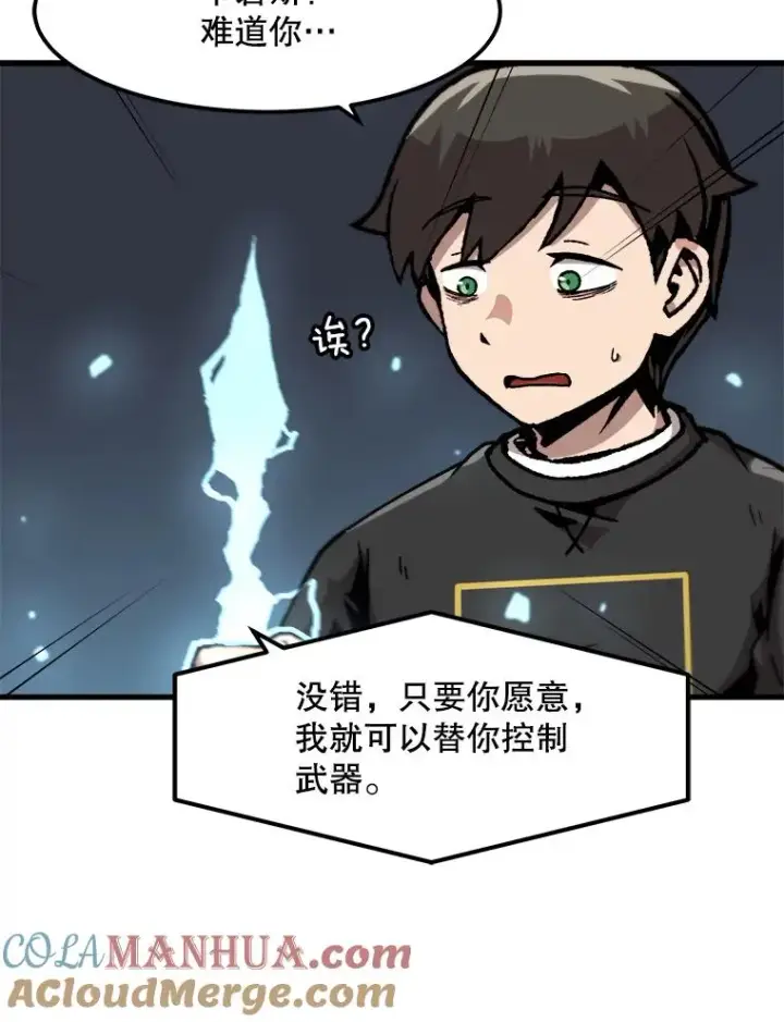 《孤雄升级》89.猫腻图34