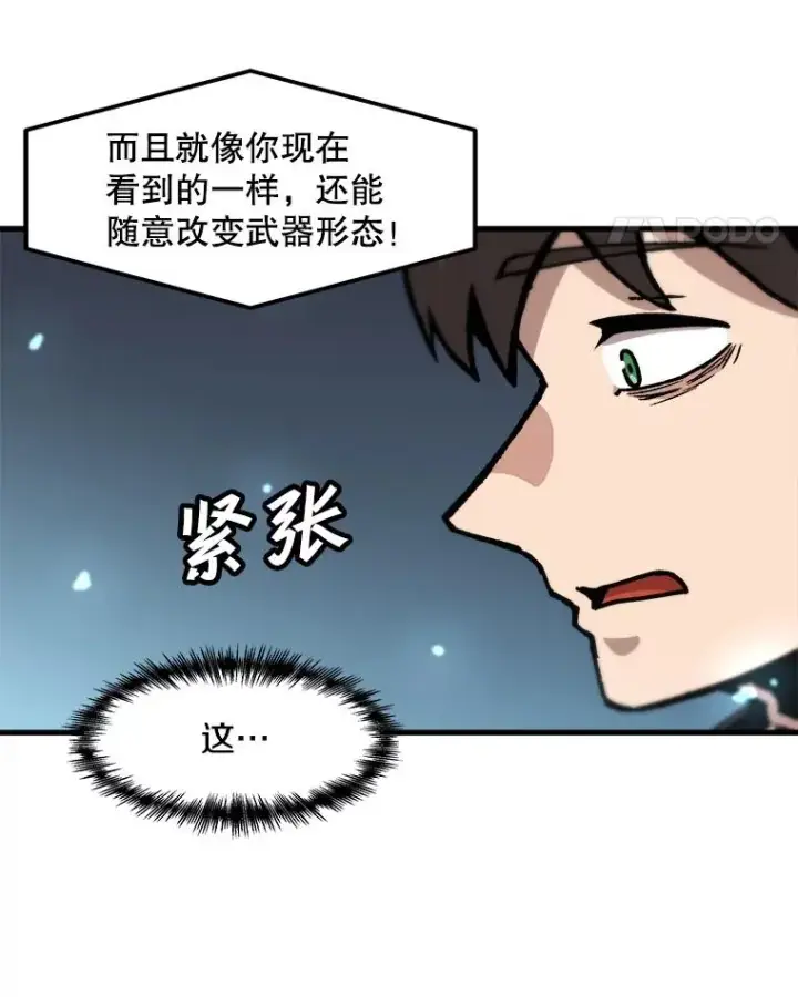 《孤雄升级》89.猫腻图35
