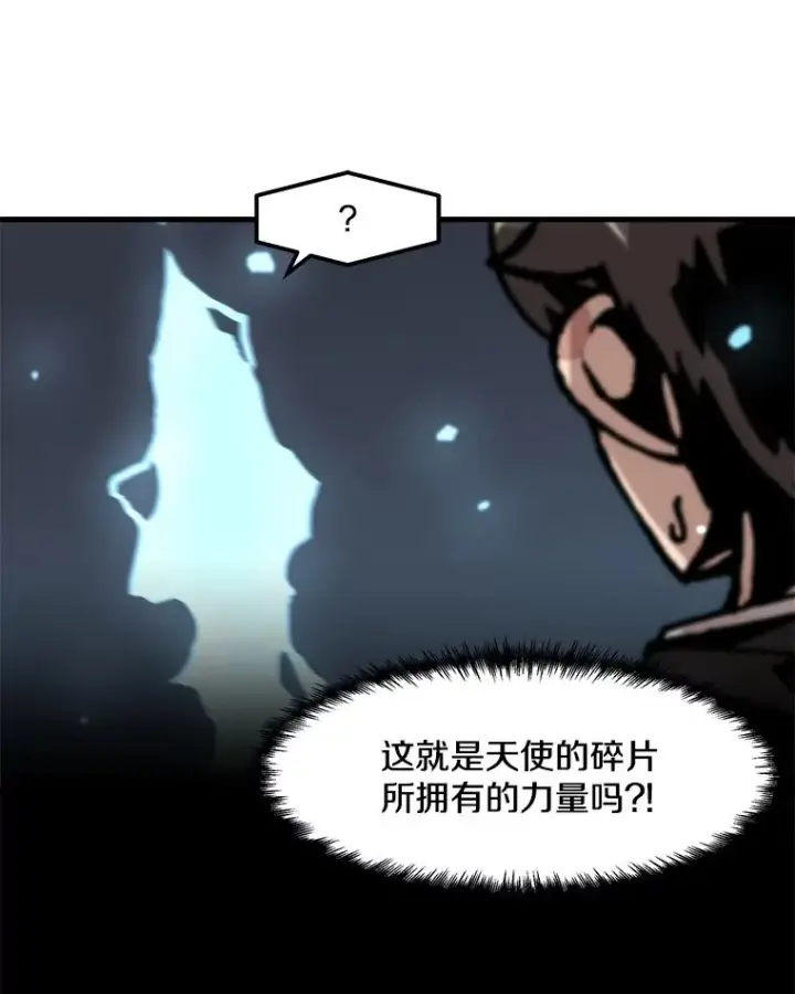 《孤雄升级》89.猫腻图36