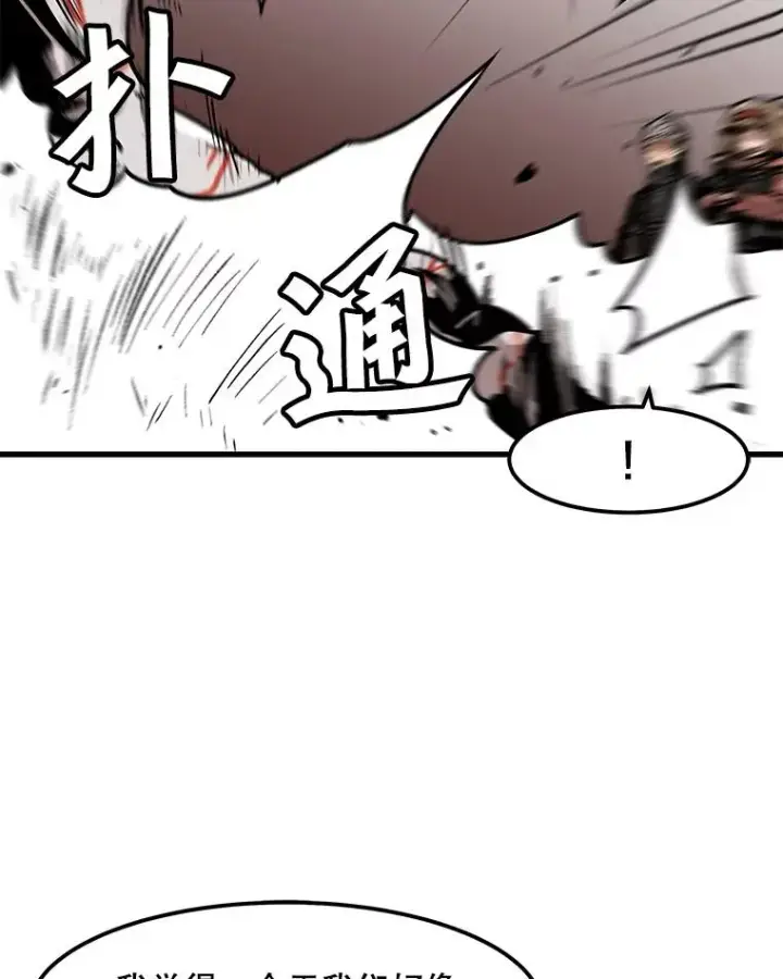 《孤雄升级》89.猫腻图39
