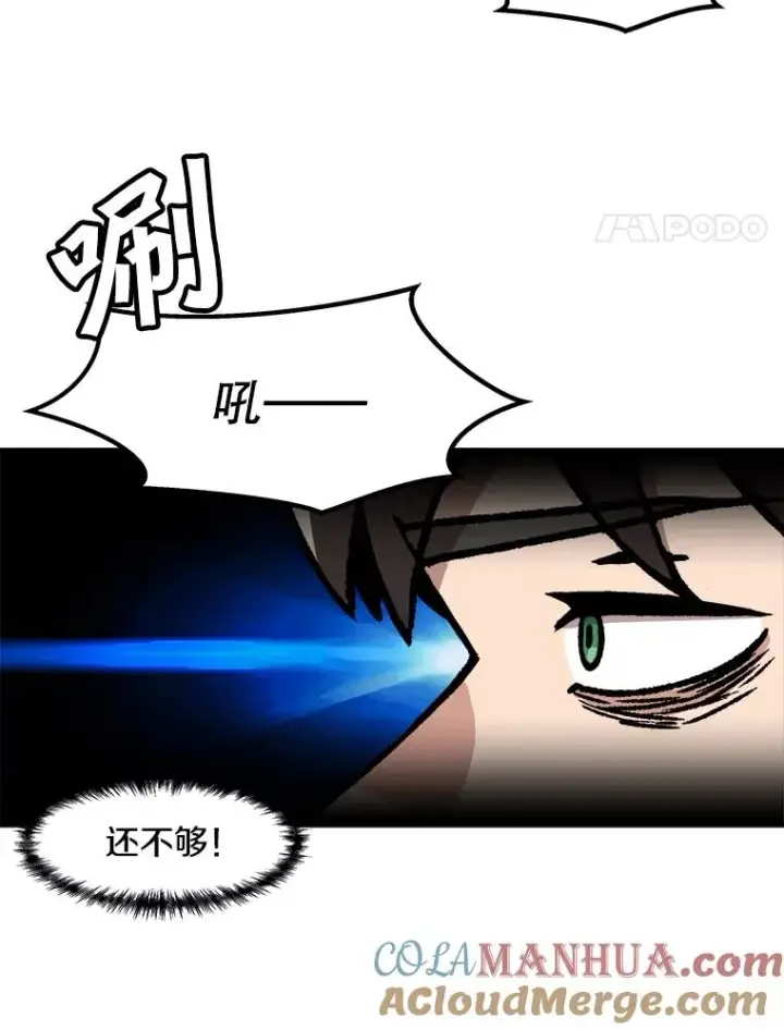 《孤雄升级》89.猫腻图4