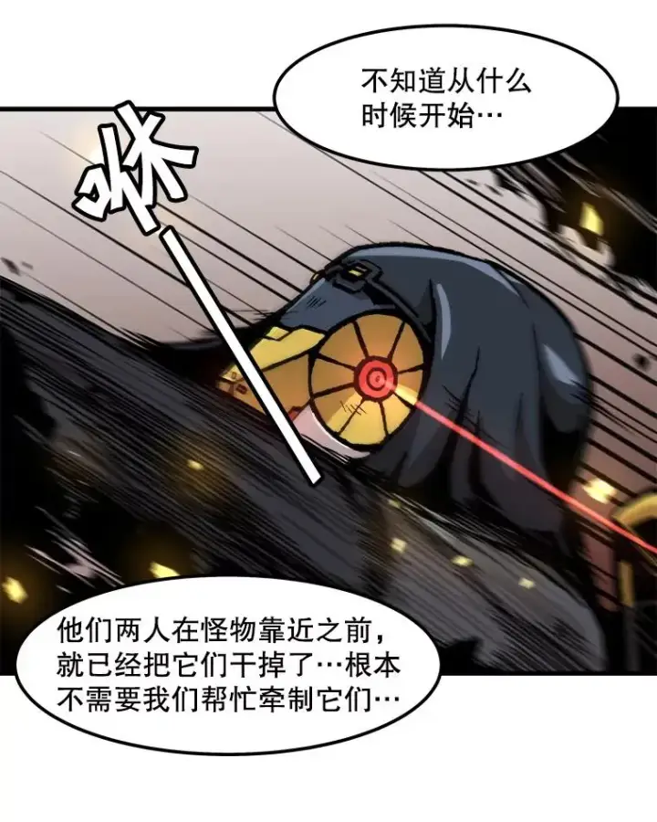 《孤雄升级》89.猫腻图41