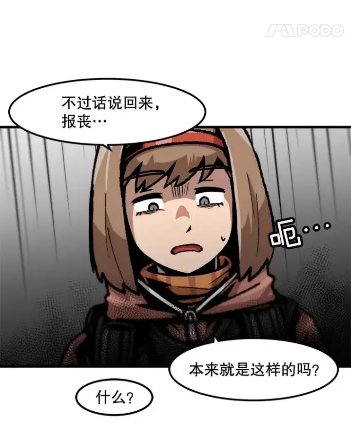《孤雄升级》89.猫腻图42