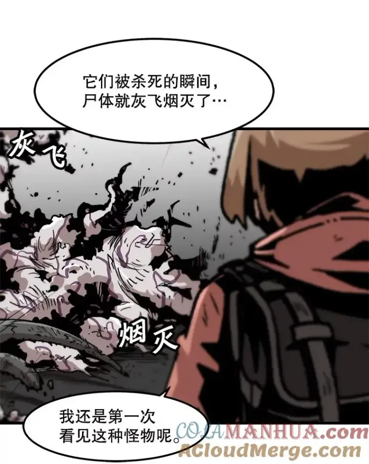 《孤雄升级》89.猫腻图43
