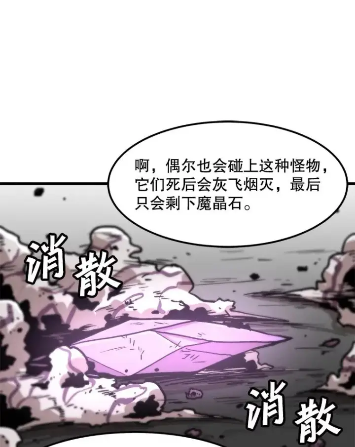 《孤雄升级》89.猫腻图44