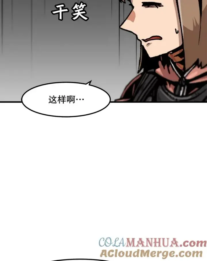 《孤雄升级》89.猫腻图46