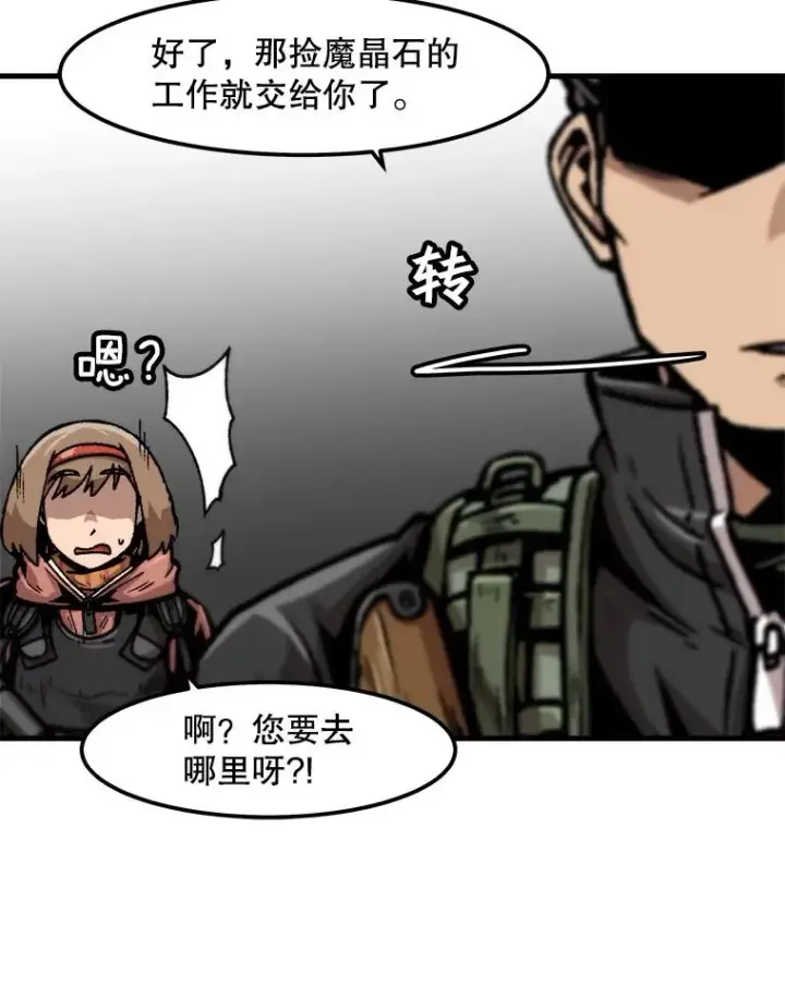 《孤雄升级》89.猫腻图47