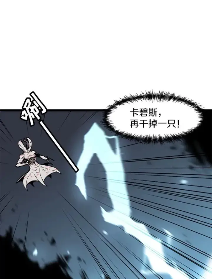 《孤雄升级》89.猫腻图5