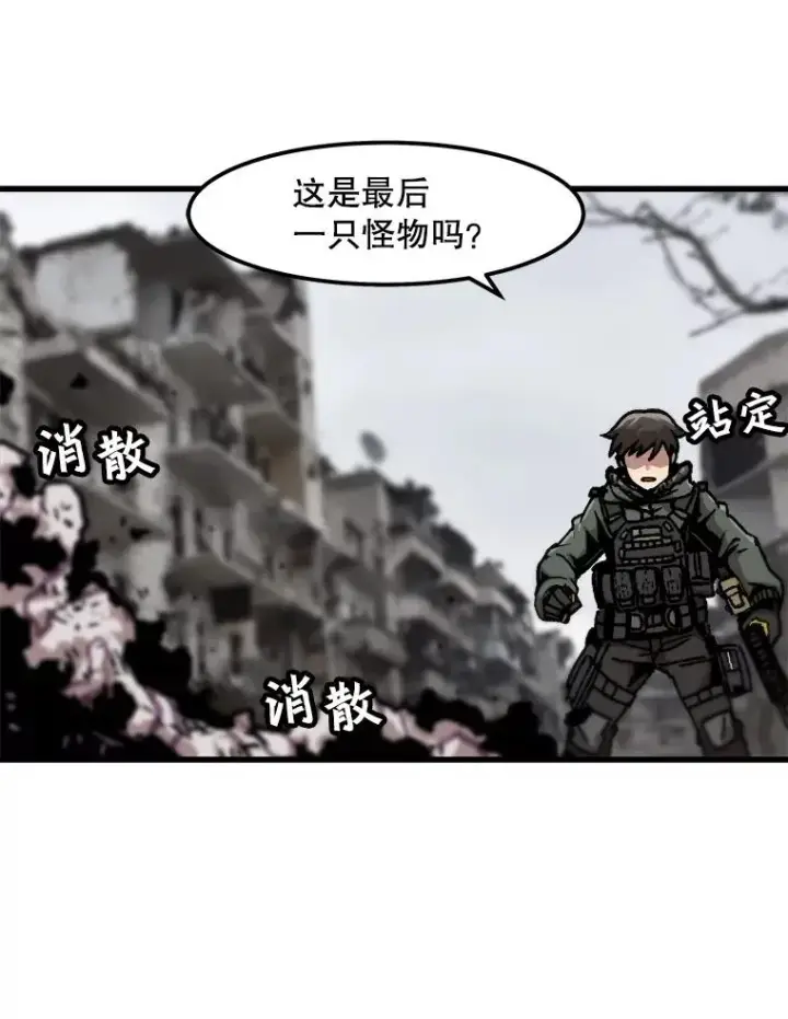《孤雄升级》89.猫腻图51