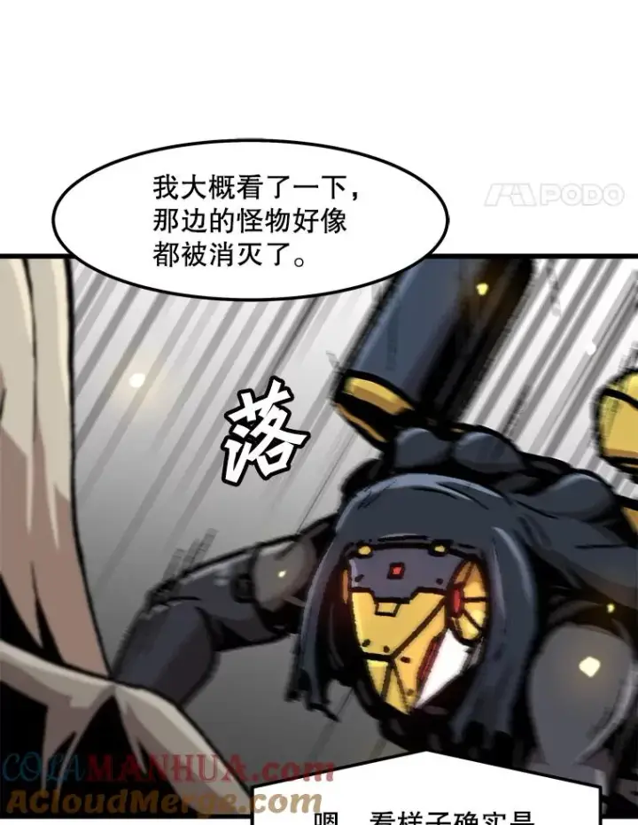 《孤雄升级》89.猫腻图52