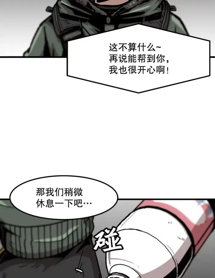 《孤雄升级》89.猫腻图54