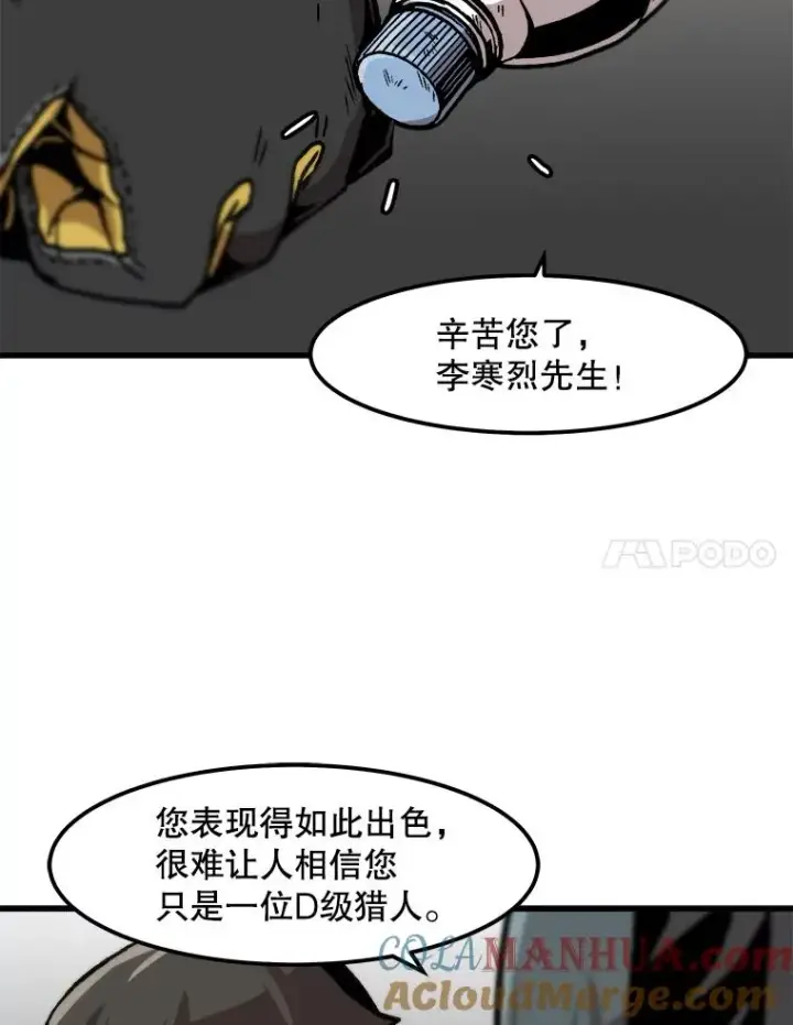 《孤雄升级》89.猫腻图55