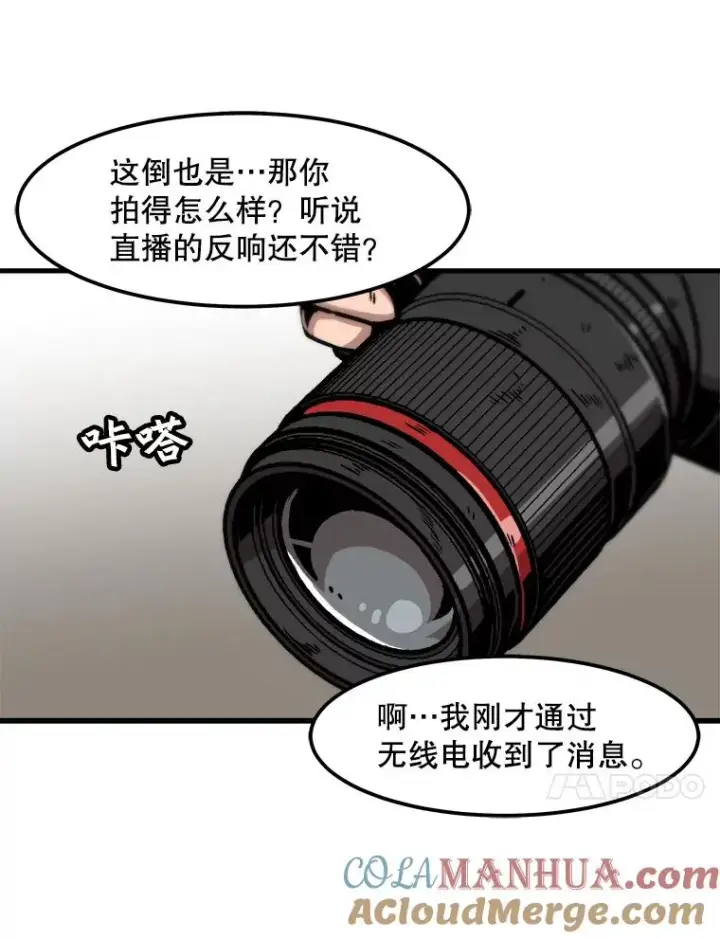《孤雄升级》89.猫腻图58
