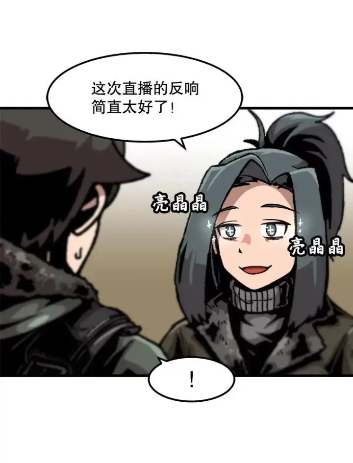 《孤雄升级》89.猫腻图59
