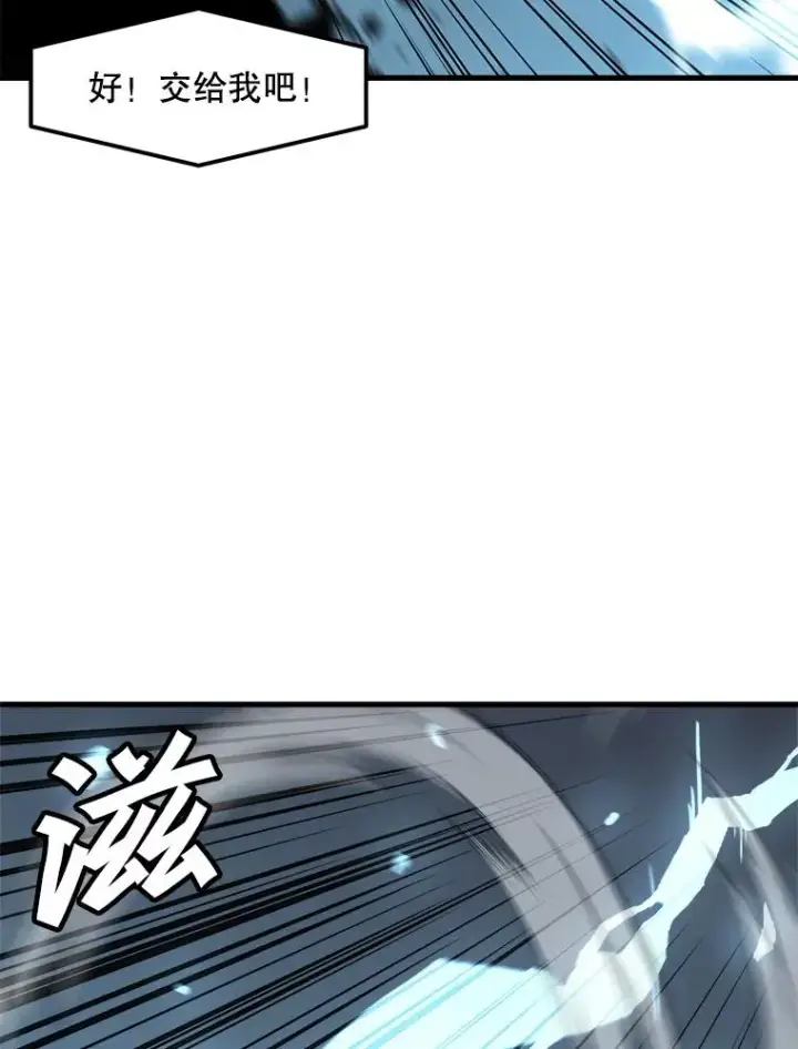《孤雄升级》89.猫腻图6