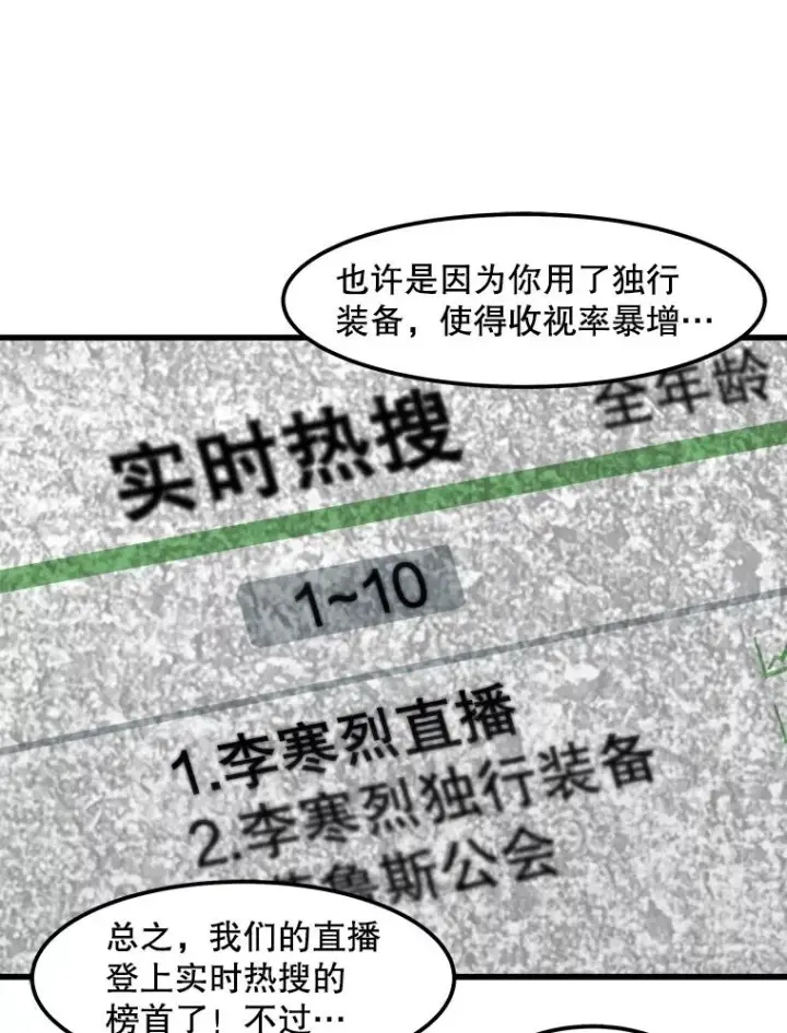 《孤雄升级》89.猫腻图60