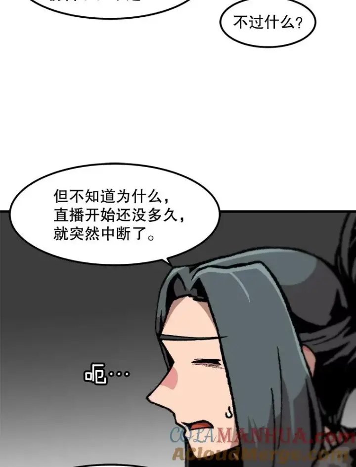 《孤雄升级》89.猫腻图61