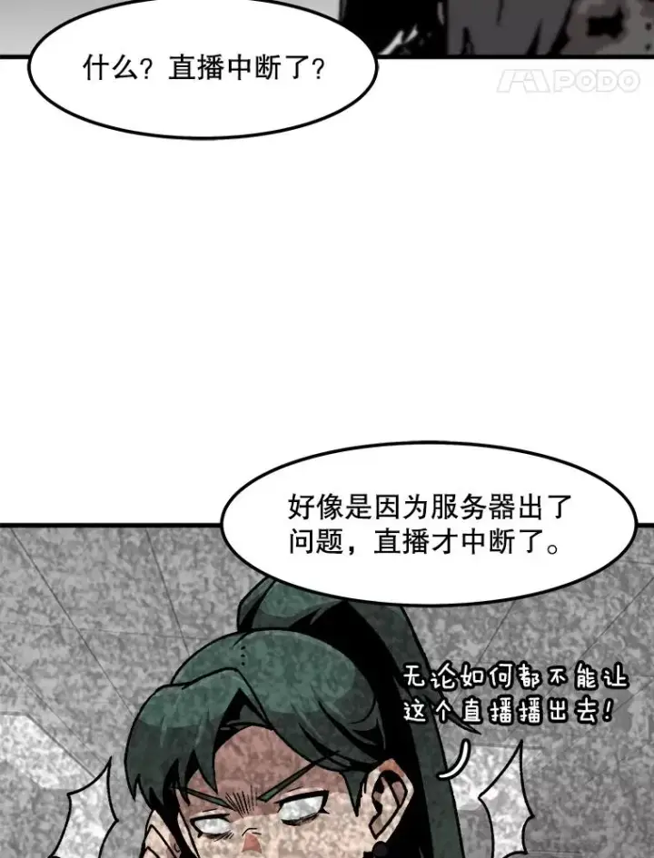 《孤雄升级》89.猫腻图62