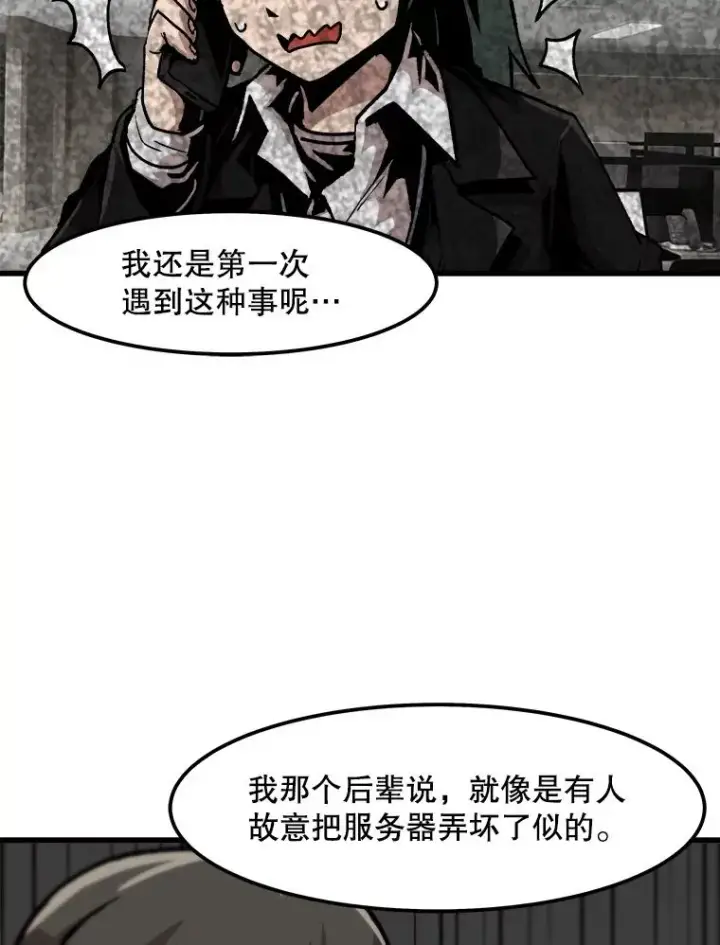 《孤雄升级》89.猫腻图63