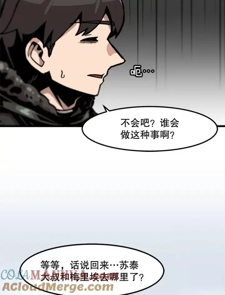 《孤雄升级》89.猫腻图64
