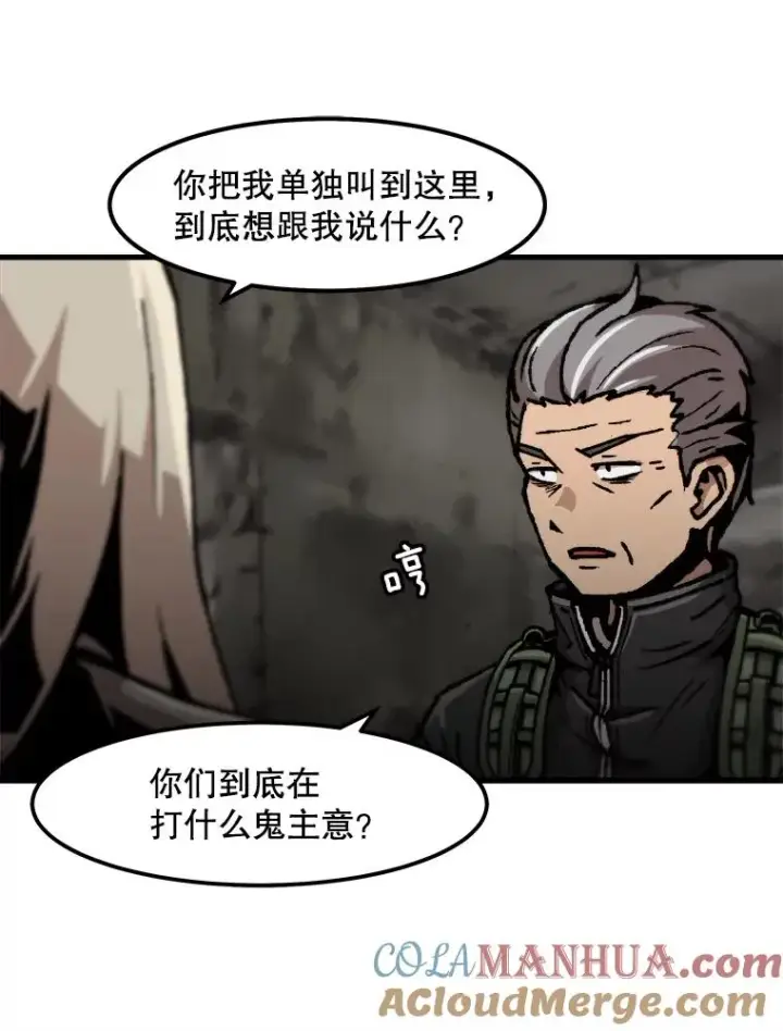 《孤雄升级》89.猫腻图67