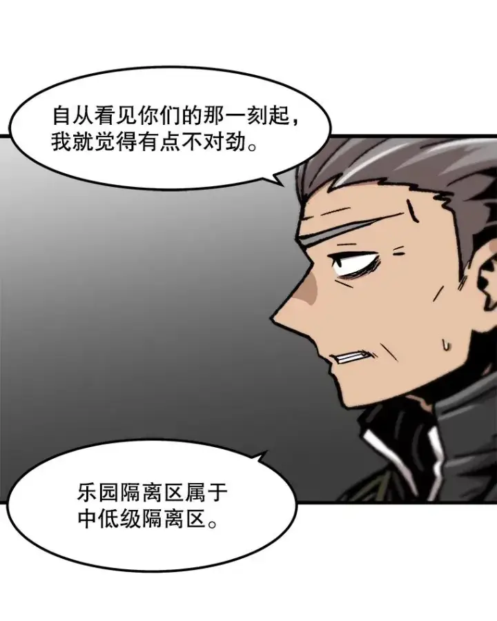 《孤雄升级》89.猫腻图69