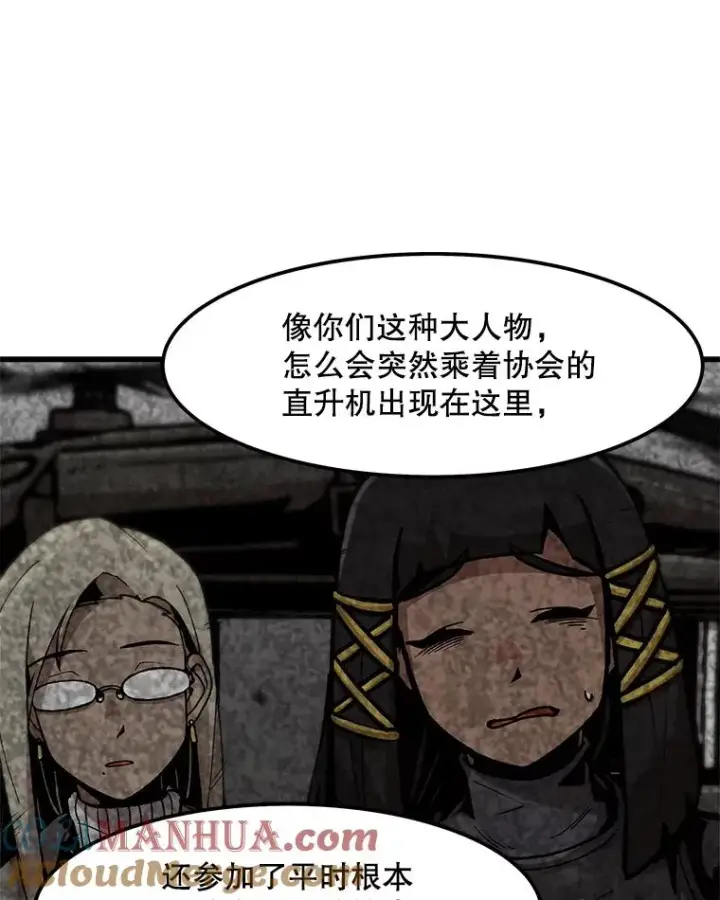 《孤雄升级》89.猫腻图70