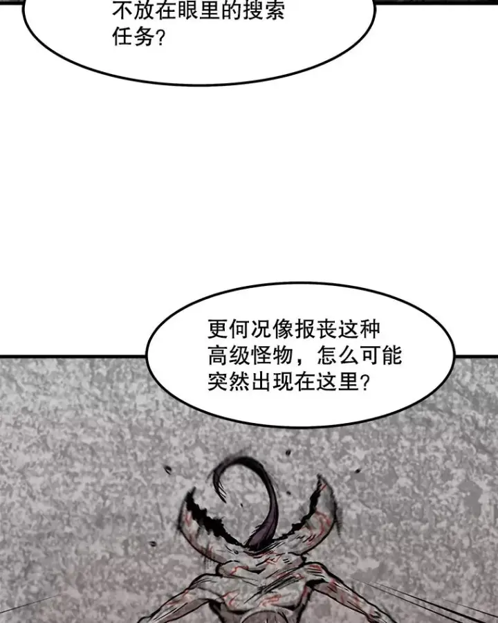 《孤雄升级》89.猫腻图71
