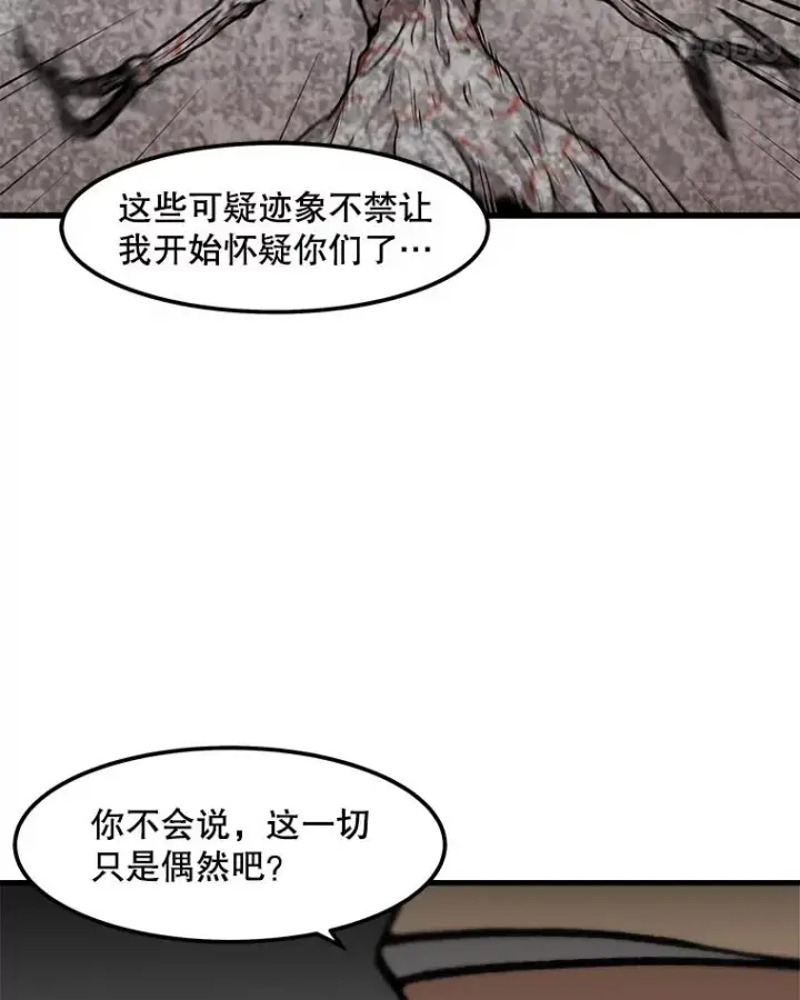 《孤雄升级》89.猫腻图72