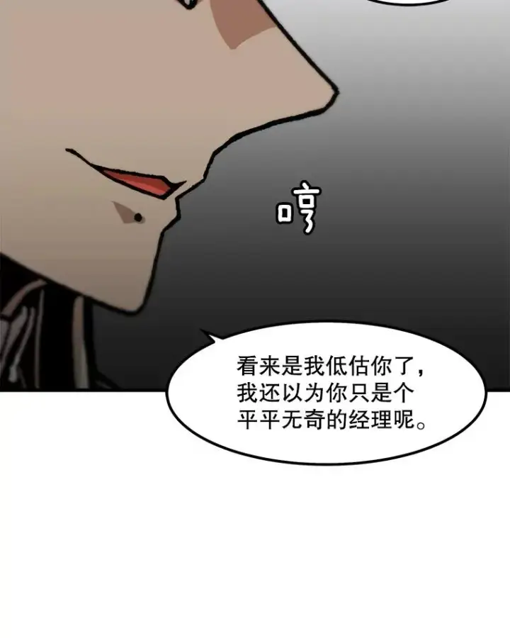 《孤雄升级》89.猫腻图74