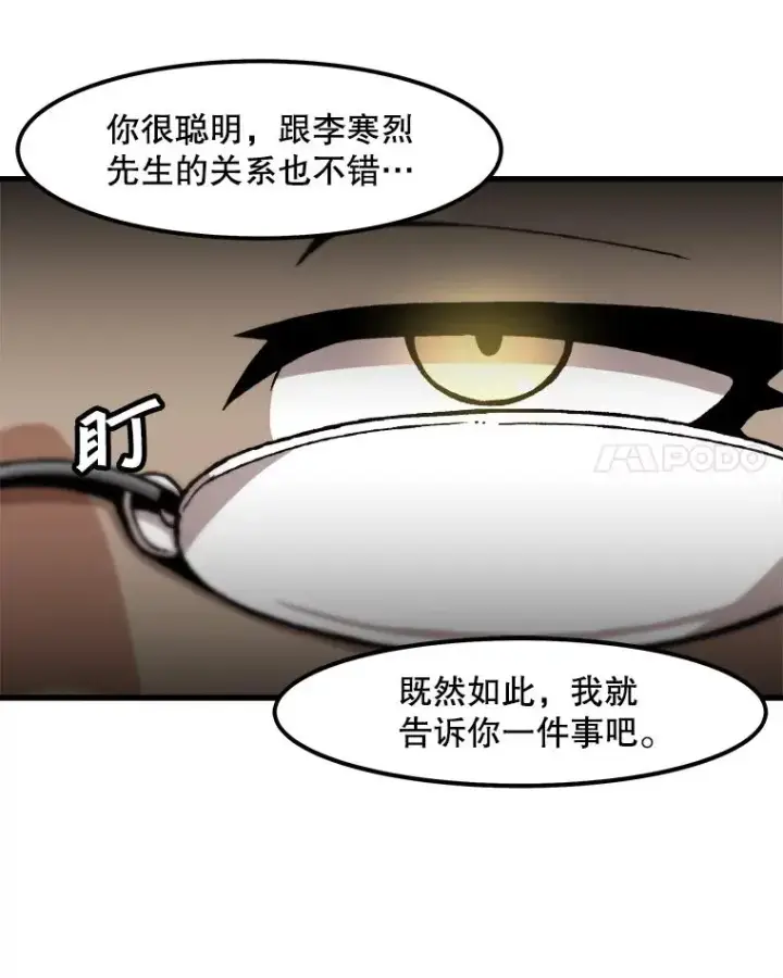 《孤雄升级》89.猫腻图75