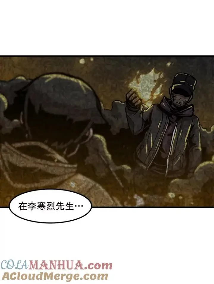 《孤雄升级》89.猫腻图76