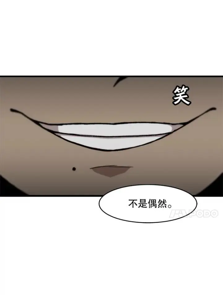 《孤雄升级》89.猫腻图78