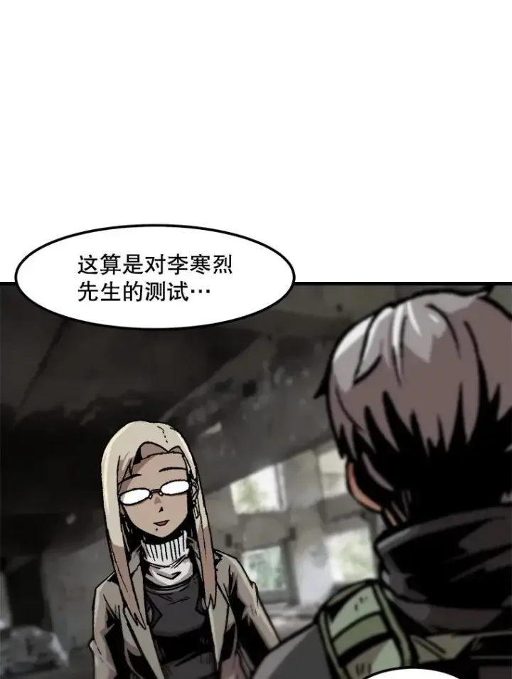 《孤雄升级》89.猫腻图80