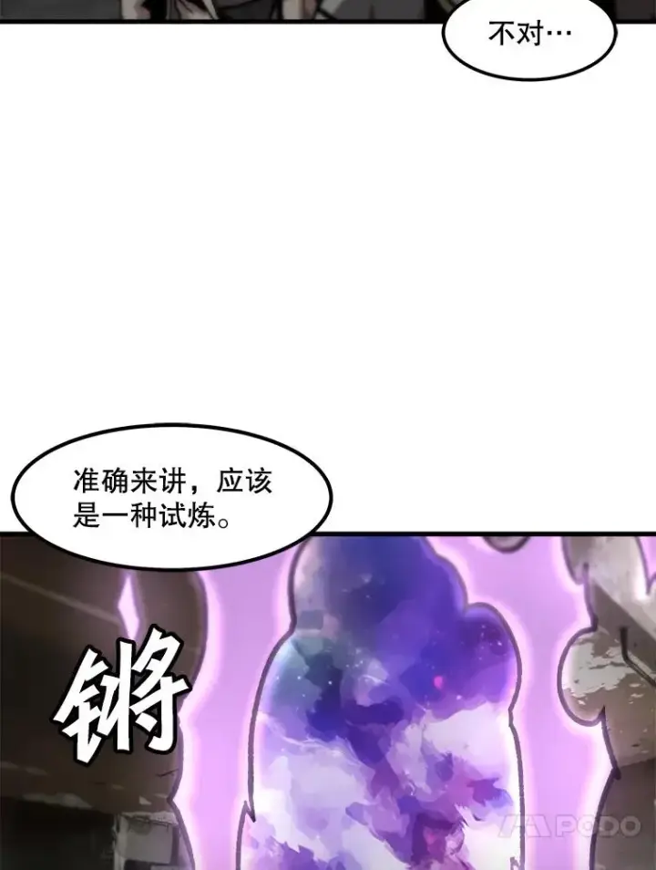 《孤雄升级》89.猫腻图81