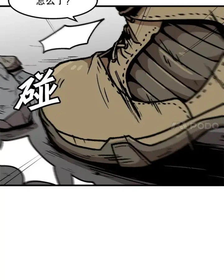 《孤雄升级》90.埋伏兽图14