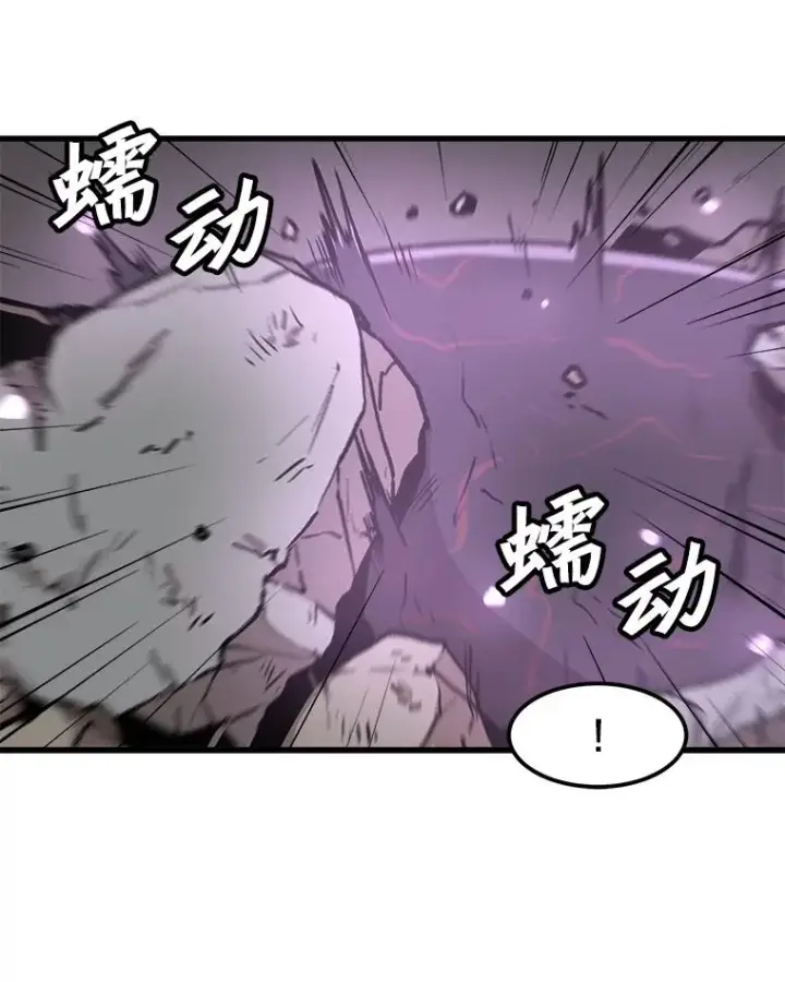 《孤雄升级》90.埋伏兽图15