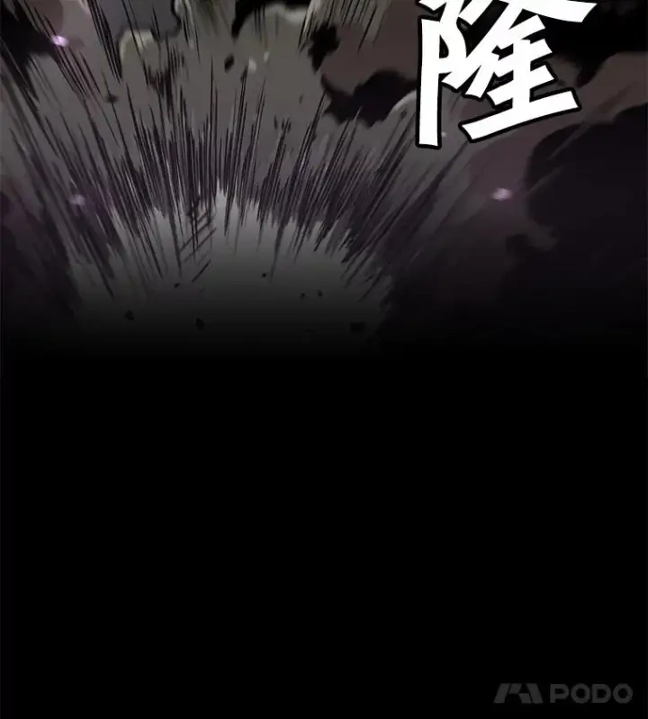 《孤雄升级》90.埋伏兽图18
