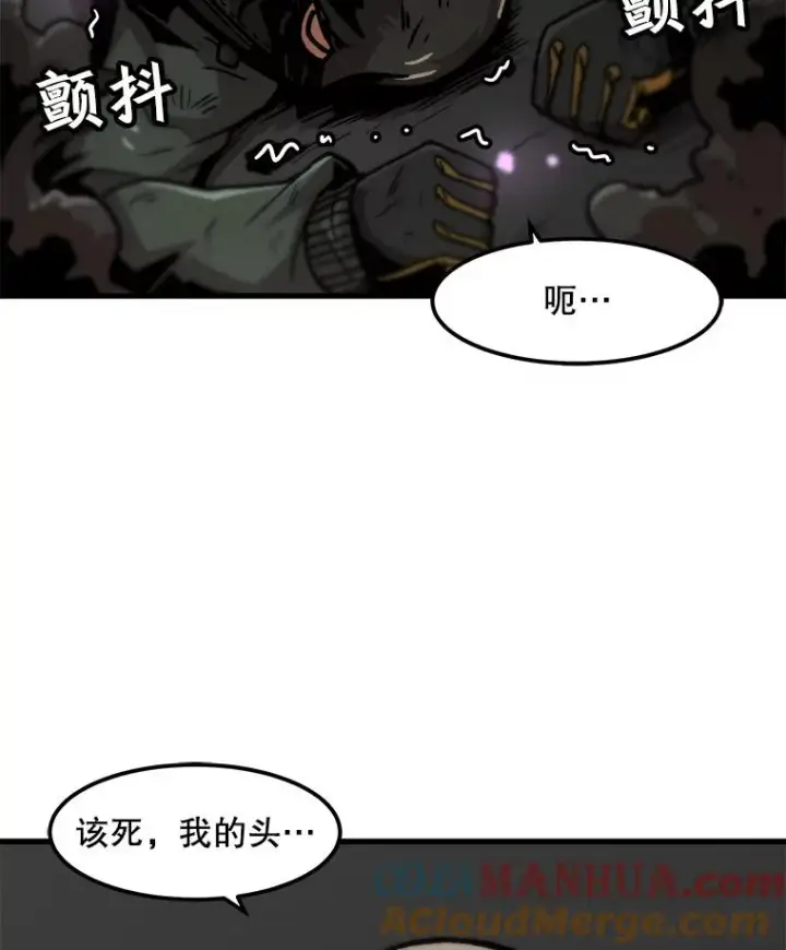 《孤雄升级》90.埋伏兽图22