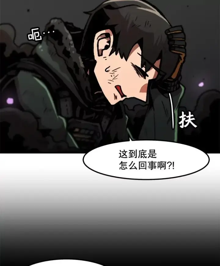 《孤雄升级》90.埋伏兽图23