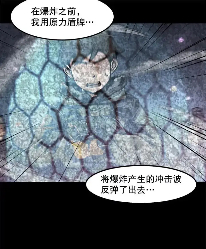《孤雄升级》90.埋伏兽图24