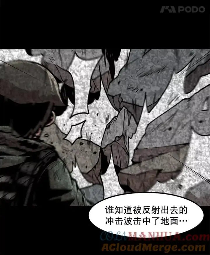 《孤雄升级》90.埋伏兽图25