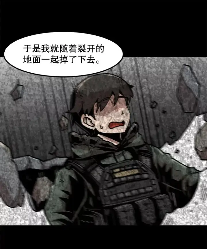 《孤雄升级》90.埋伏兽图26