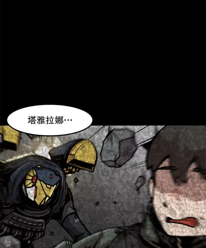《孤雄升级》90.埋伏兽图27