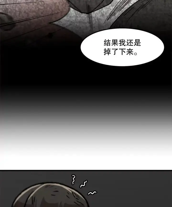 《孤雄升级》90.埋伏兽图29