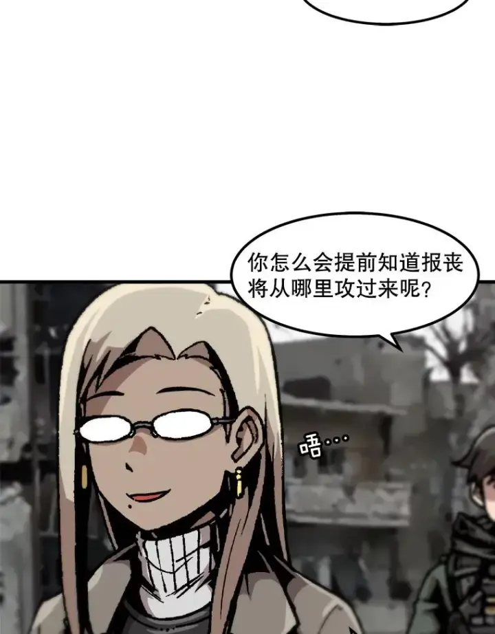 《孤雄升级》90.埋伏兽图3