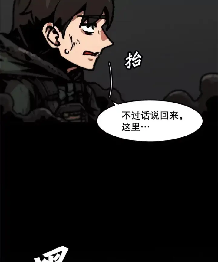 《孤雄升级》90.埋伏兽图30